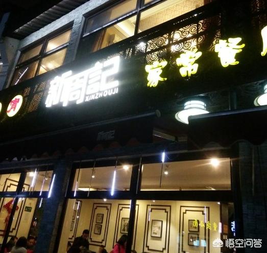 杭州哪家餐廳值得一去？