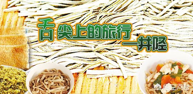 石家莊井陘有什么值得推薦的美食？